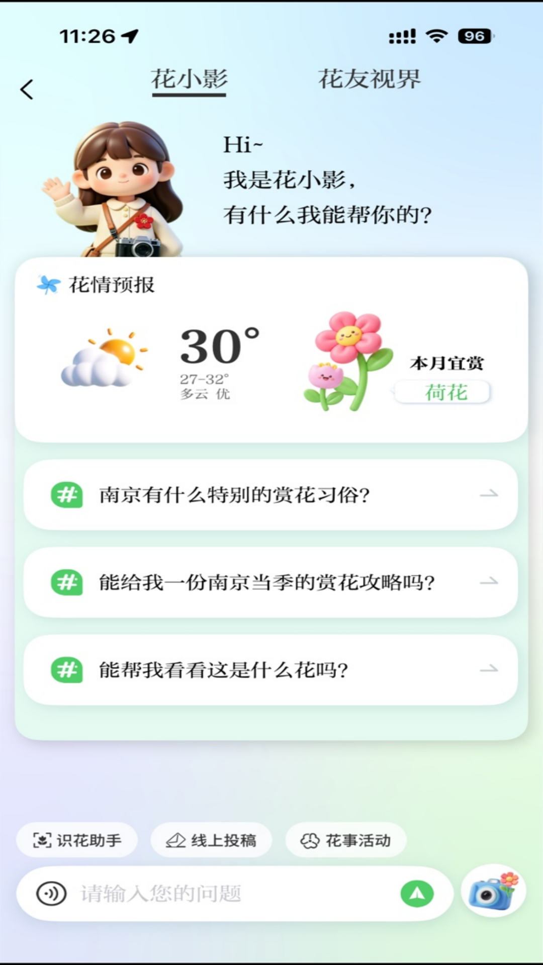 精彩截图-紫金山2026官方新版
