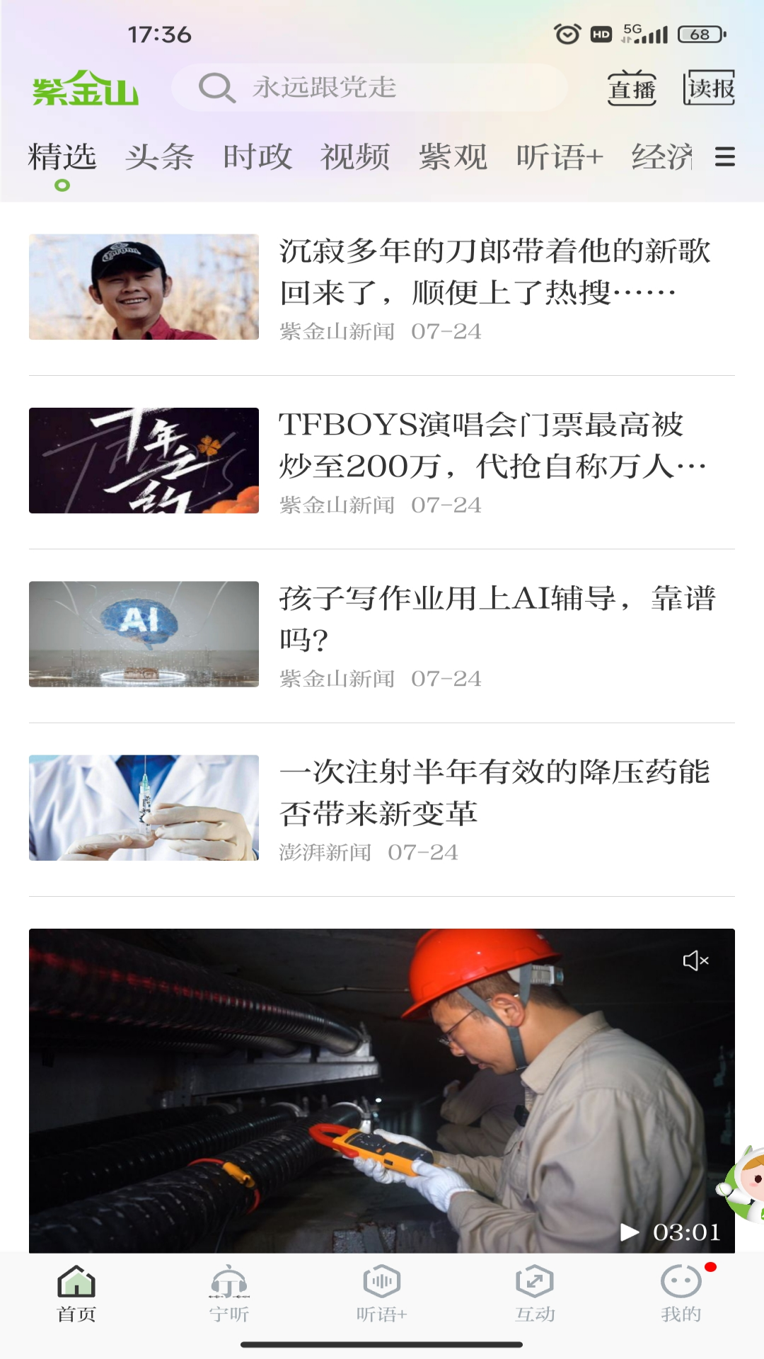 精彩截图-紫金山2026官方新版