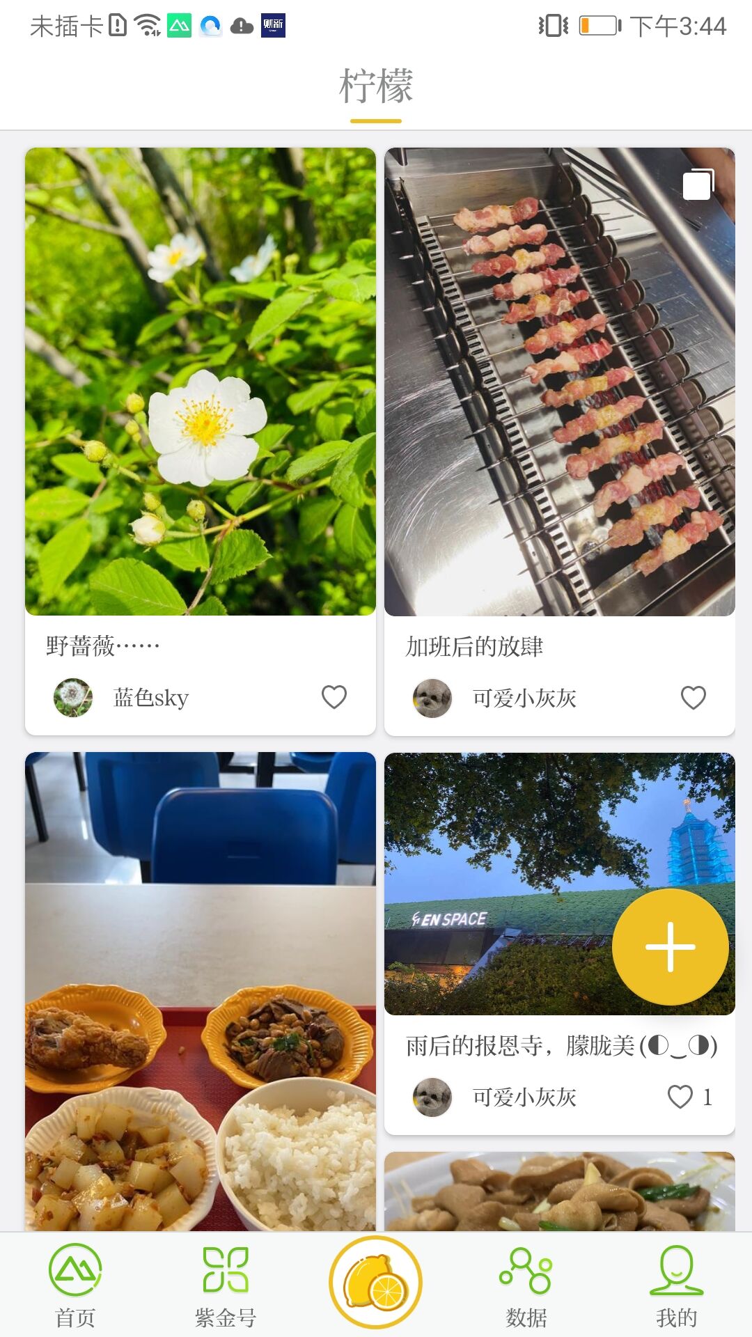 精彩截图-紫金山2026官方新版