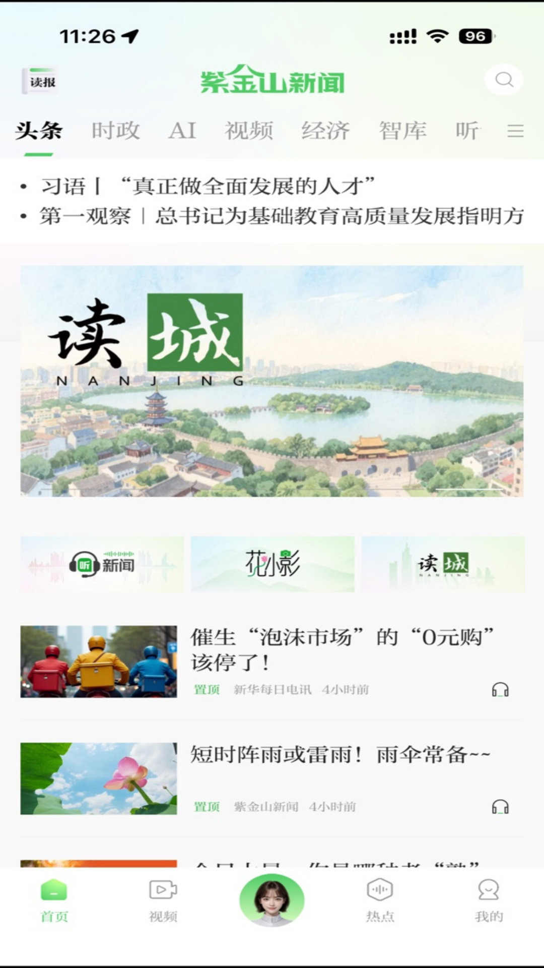 精彩截图-紫金山2026官方新版