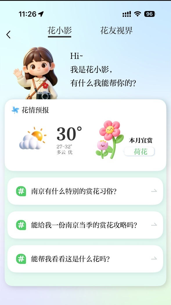 紫金山 截图 2