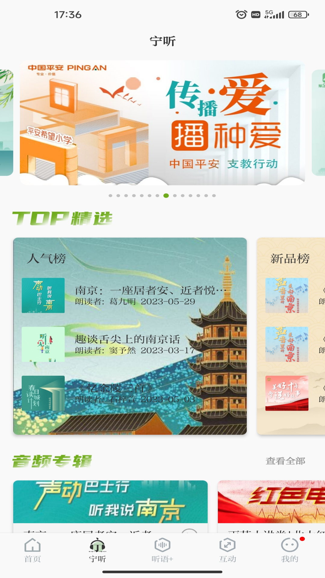 精彩截图-紫金山2025官方新版