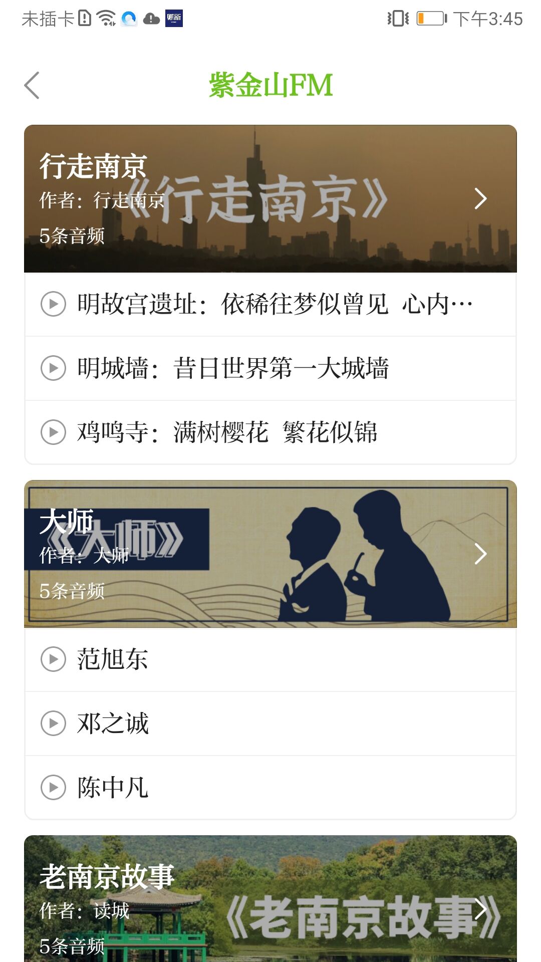 精彩截图-紫金山2026官方新版