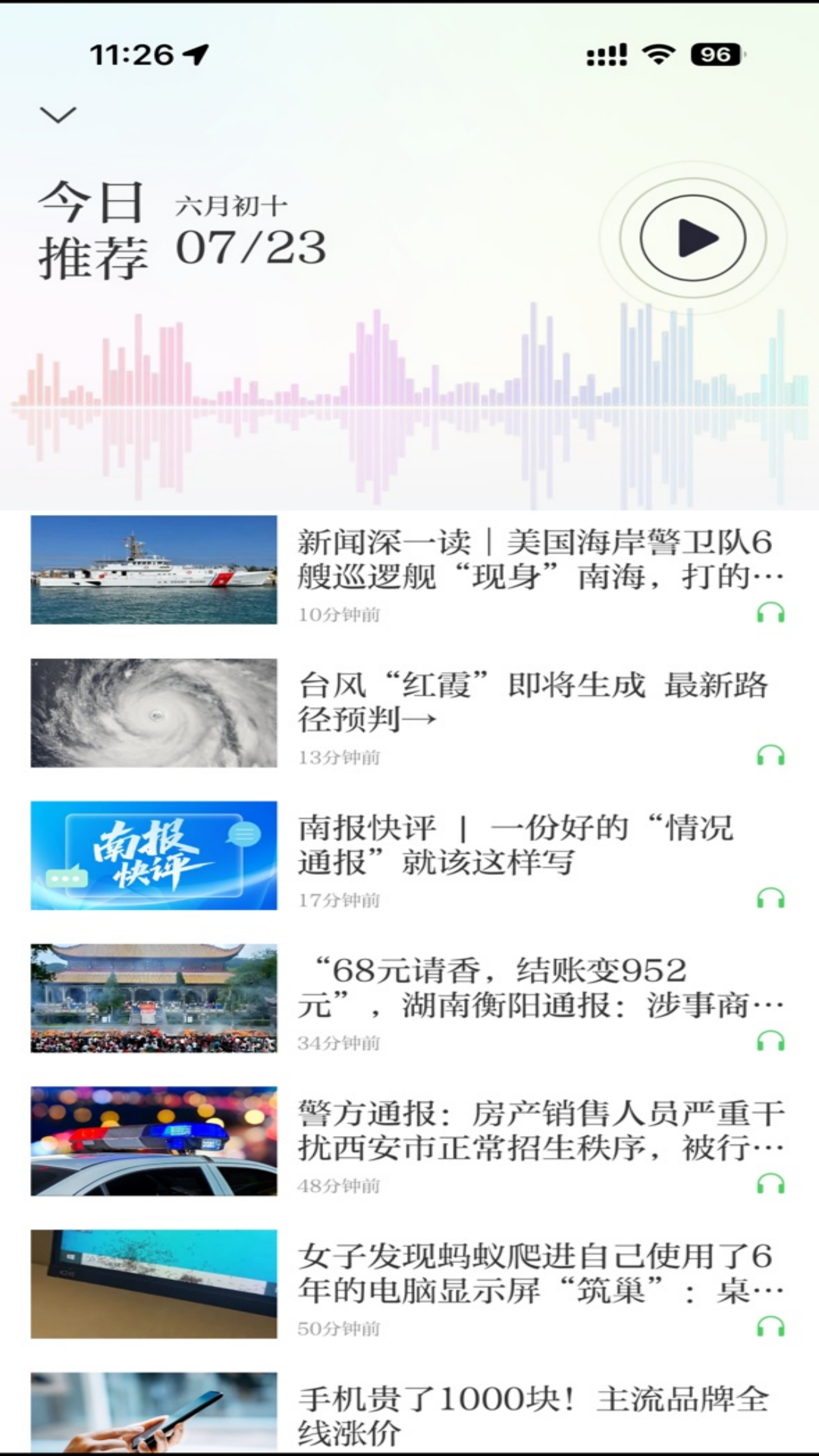 精彩截图-紫金山2026官方新版