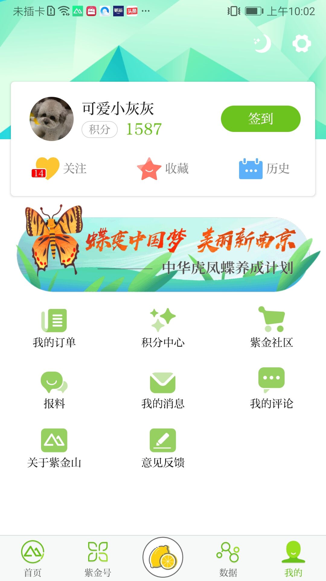 精彩截图-紫金山2026官方新版