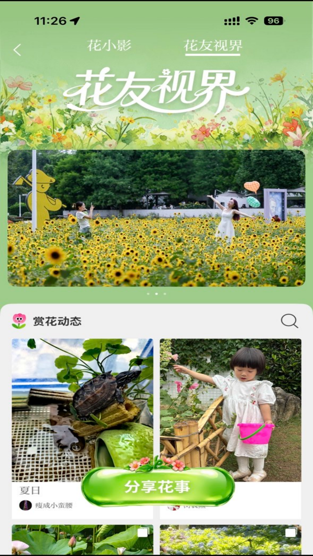 精彩截图-紫金山2026官方新版