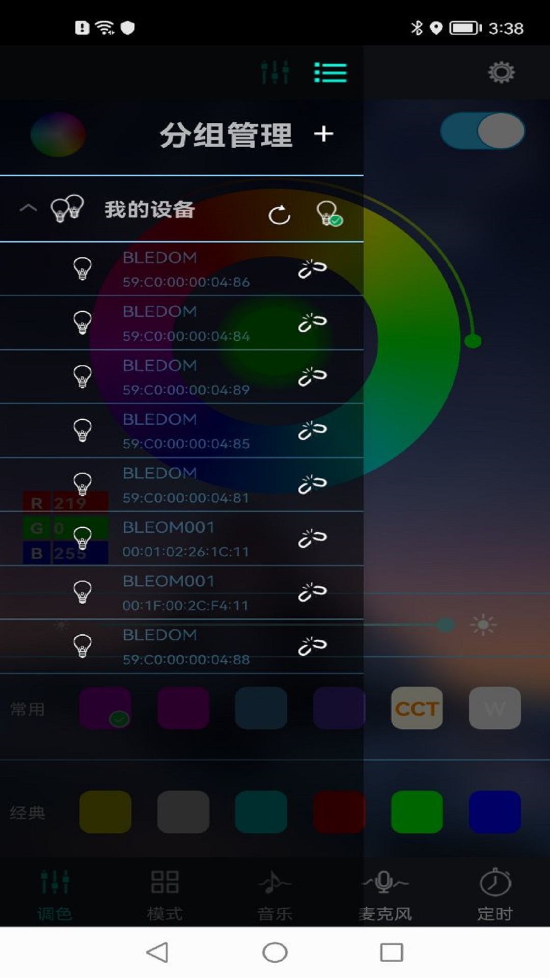 精彩截图-宝莲灯控2026官方新版