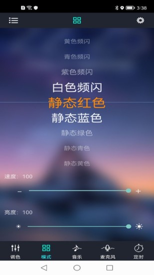 精彩截图-宝莲灯控2024官方新版