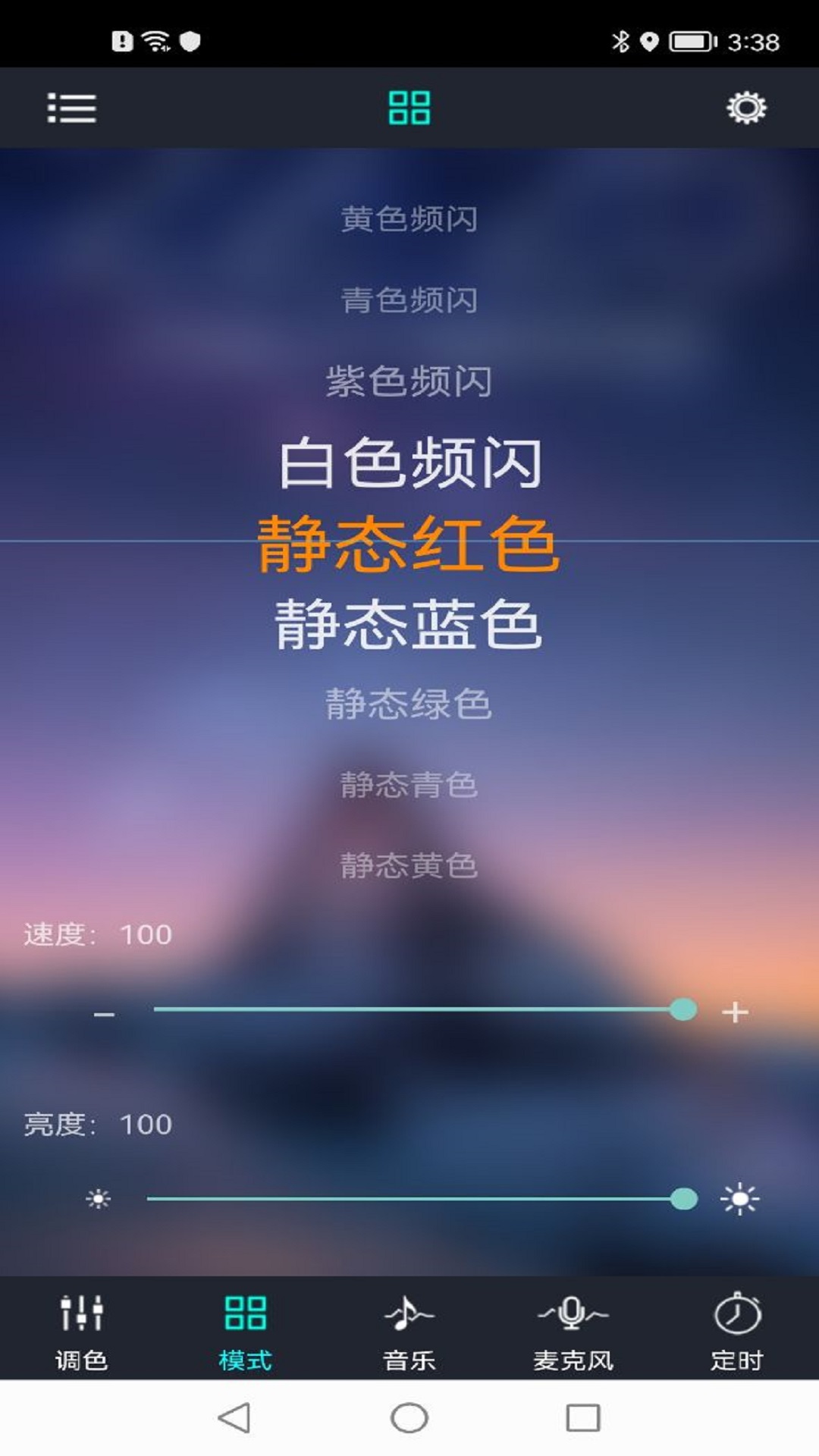 精彩截图-宝莲灯控2026官方新版