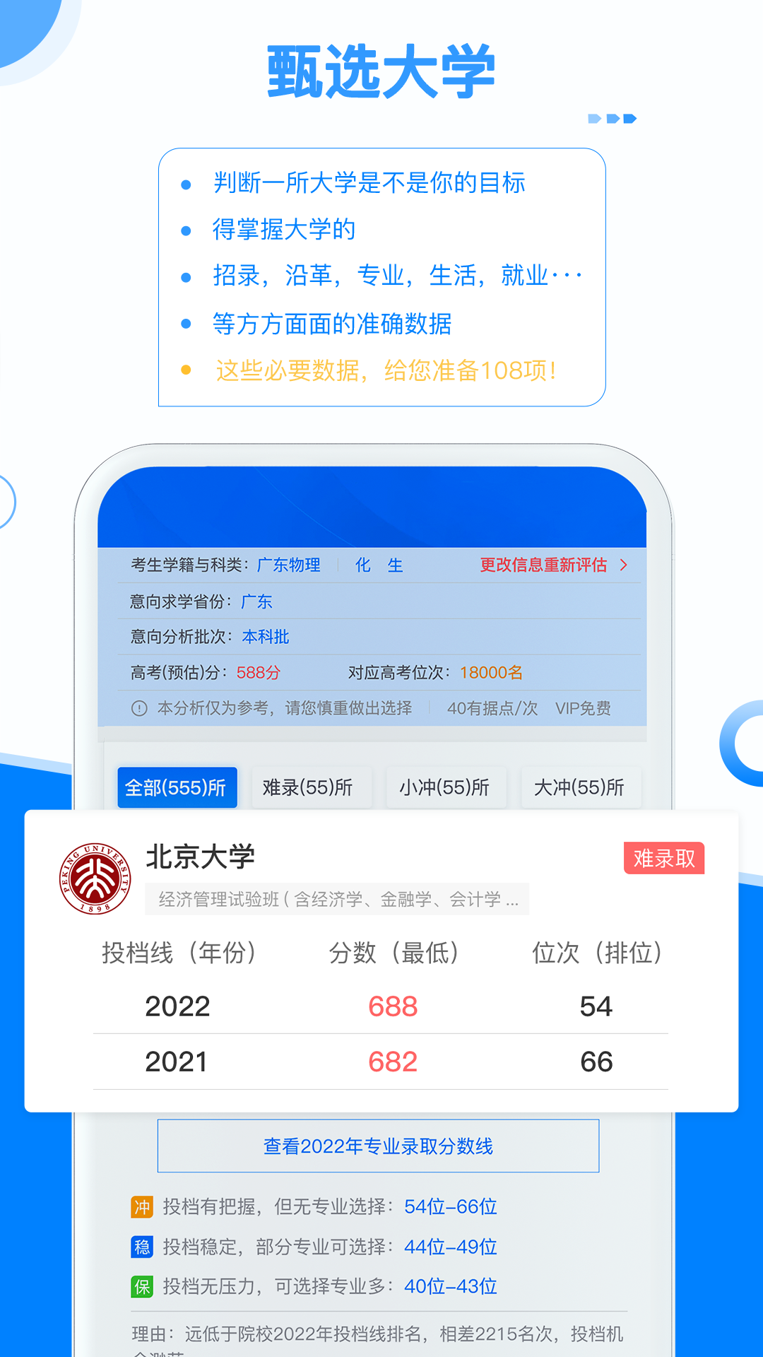精彩截图-有据升学2026官方新版