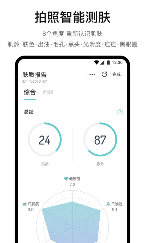 精彩截图-你今天真好看2025官方新版