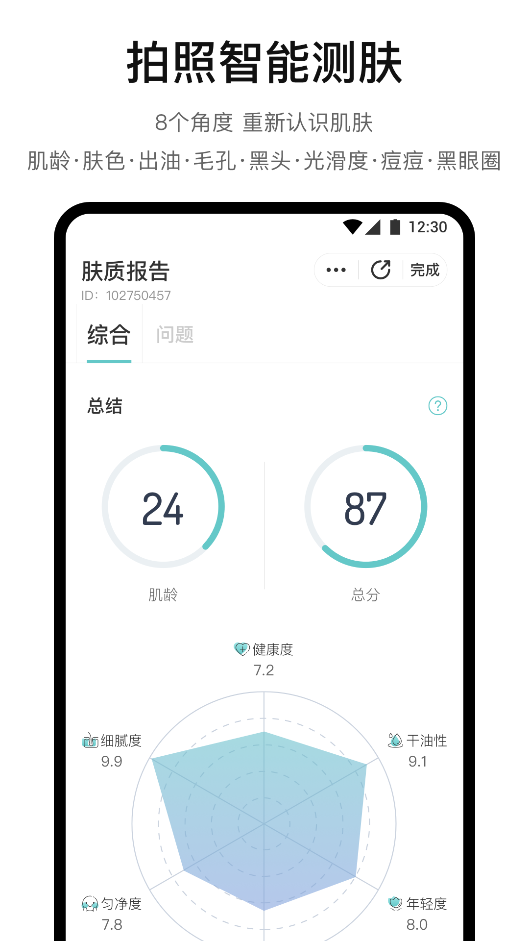 精彩截图-你今天真好看2026官方新版