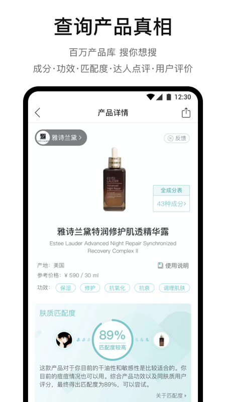 精彩截图-你今天真好看2025官方新版