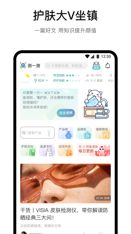 精彩截图-你今天真好看2025官方新版