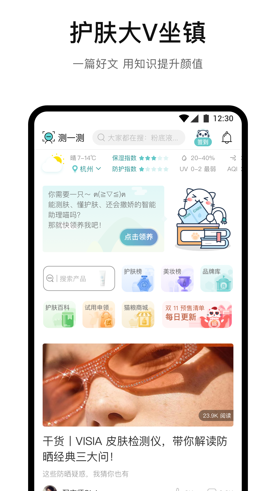 精彩截图-你今天真好看2026官方新版