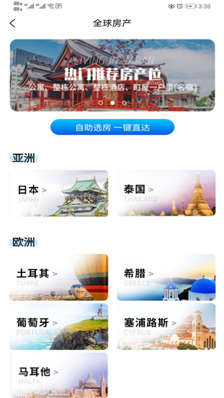 精彩截图-加成出国2026官方新版