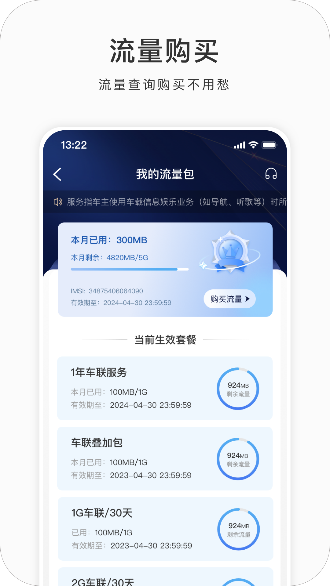 精彩截图-吉利G-NetLink2025官方新版