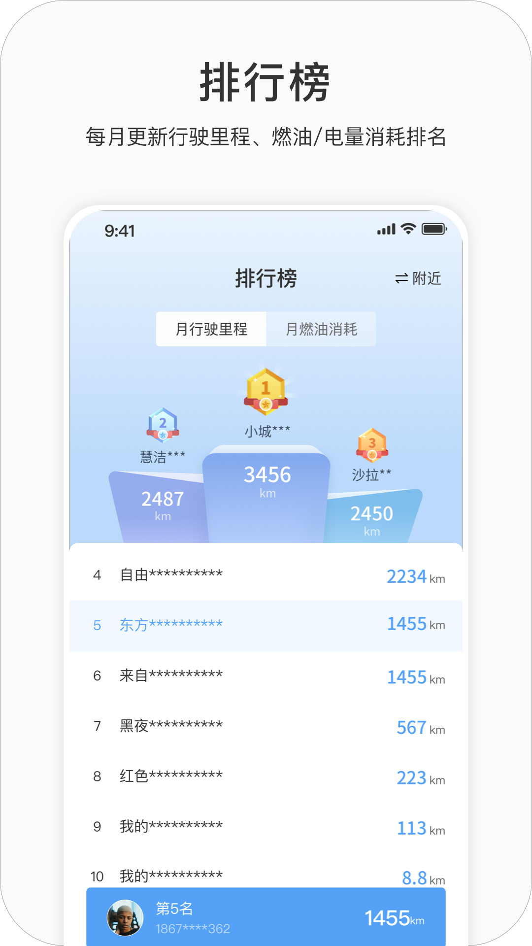 吉利G-NetLink截图