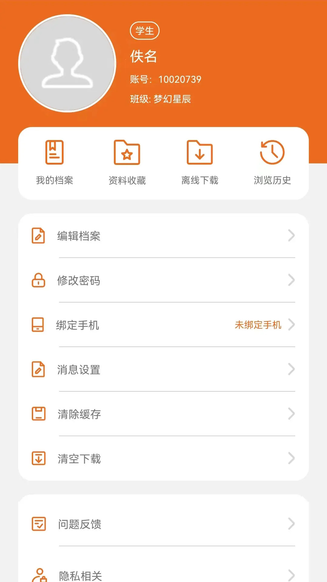 精彩截图-会画了电子书2025官方新版