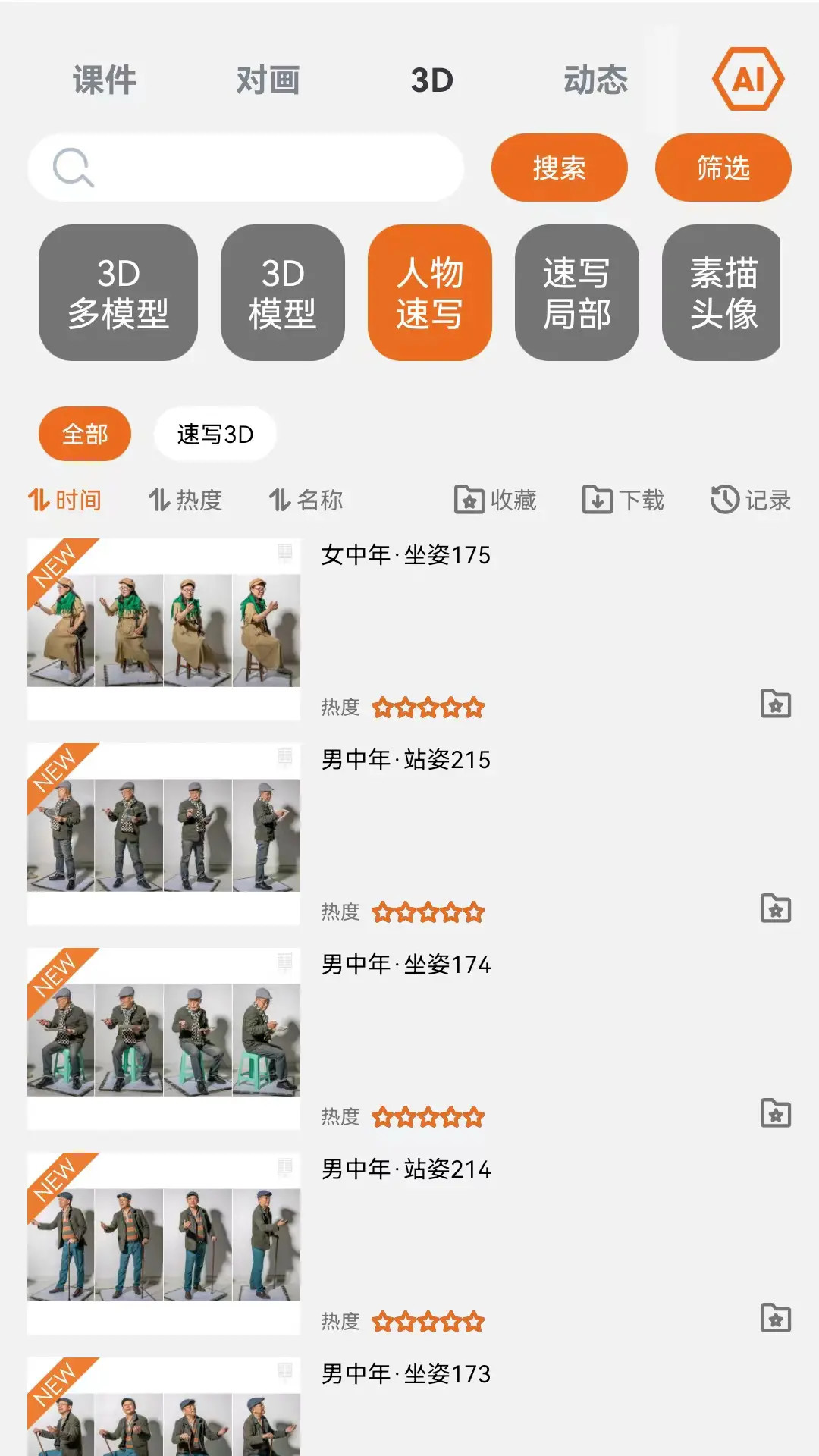精彩截图-会画了电子书2025官方新版