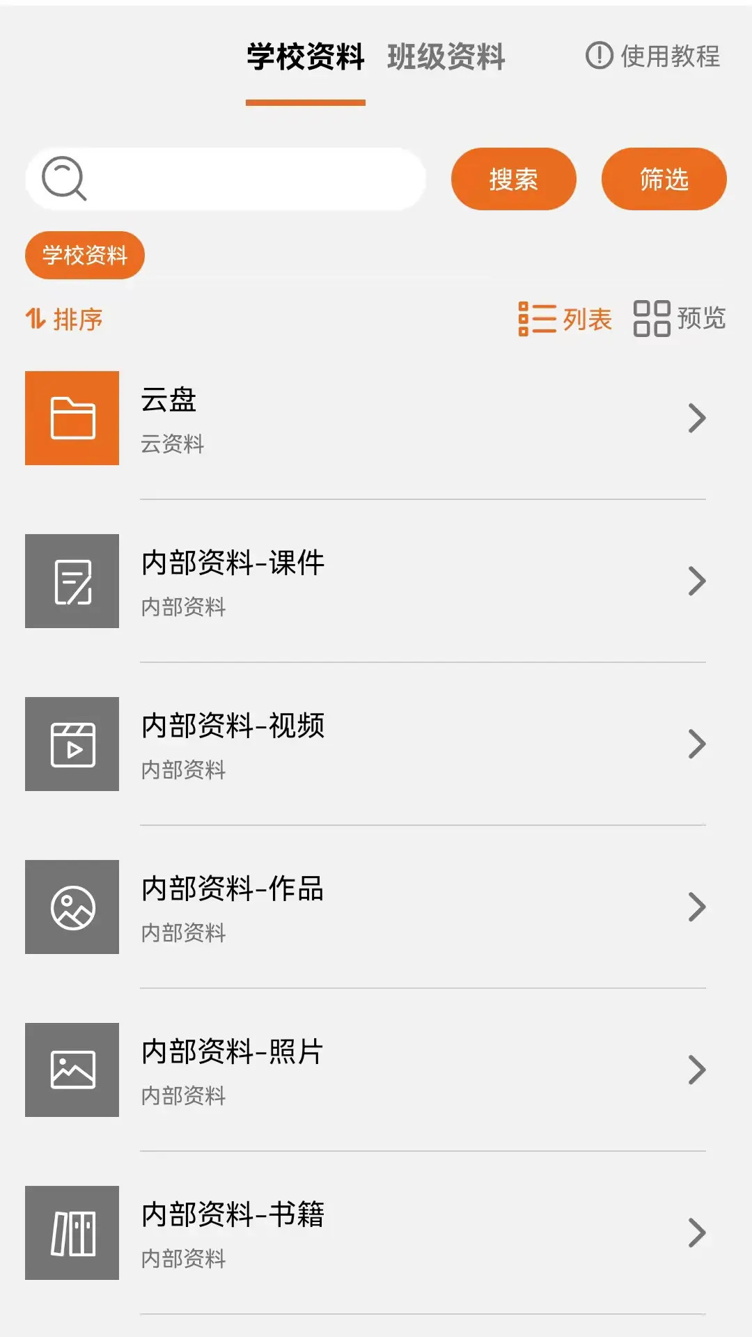 精彩截图-会画了电子书2025官方新版