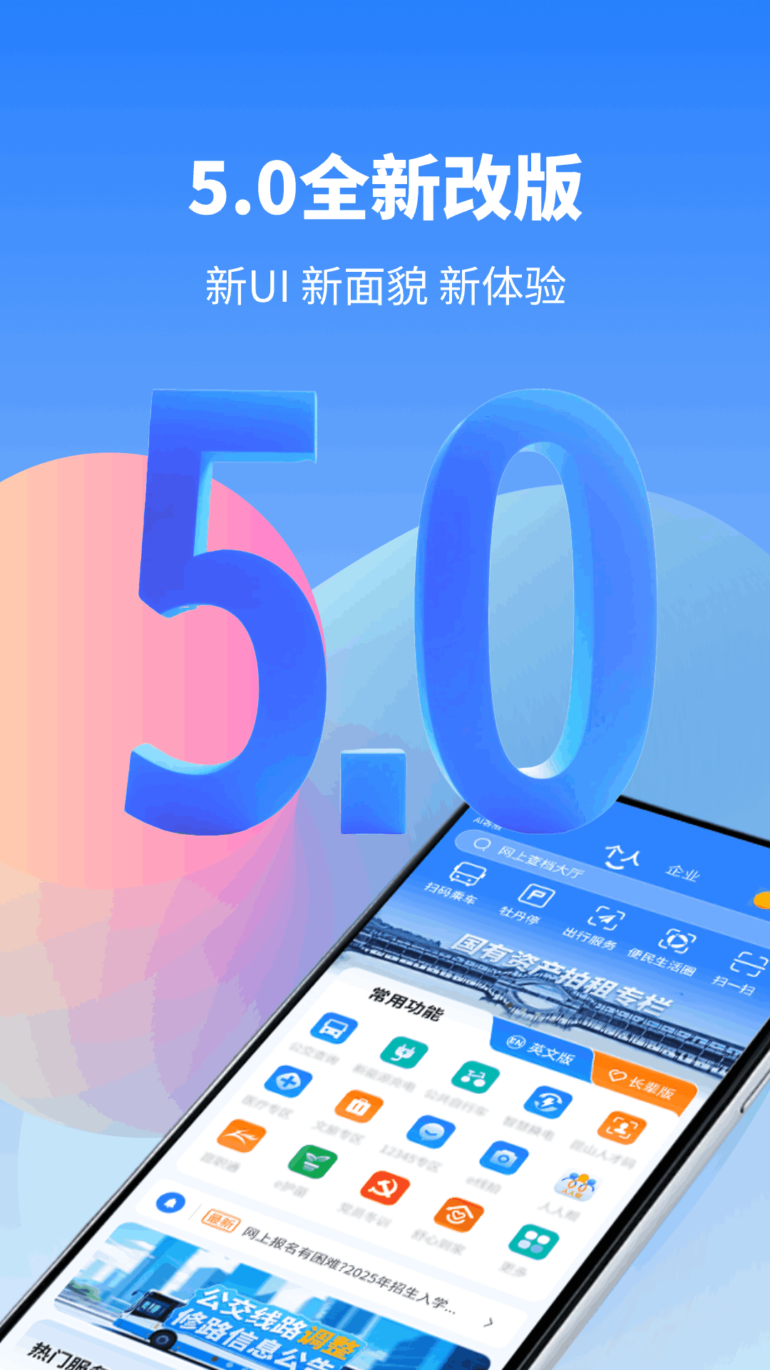 精彩截图-鹿路通2026官方新版