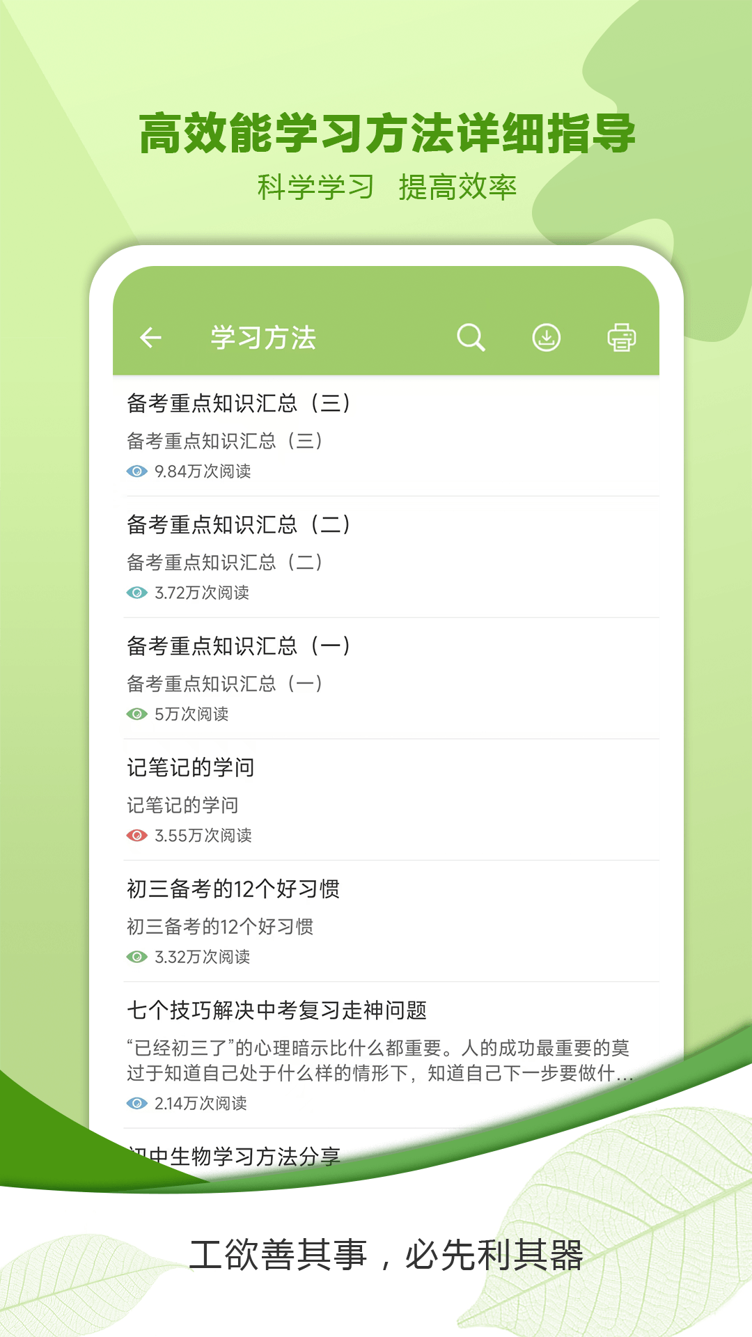 精彩截图-中考生物通2026官方新版