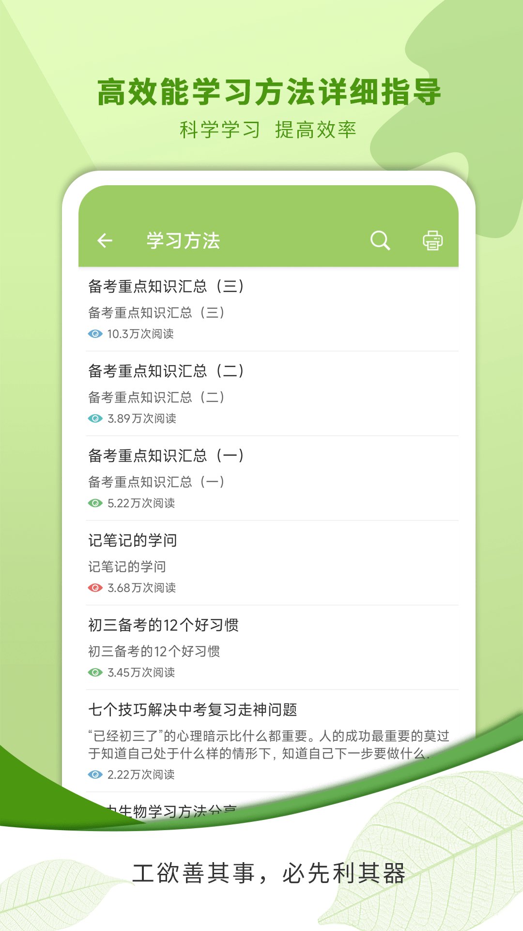 精彩截图-中考生物通2026官方新版