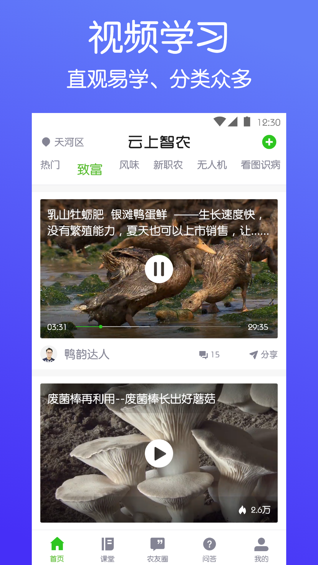 精彩截图-云上智农2026官方新版