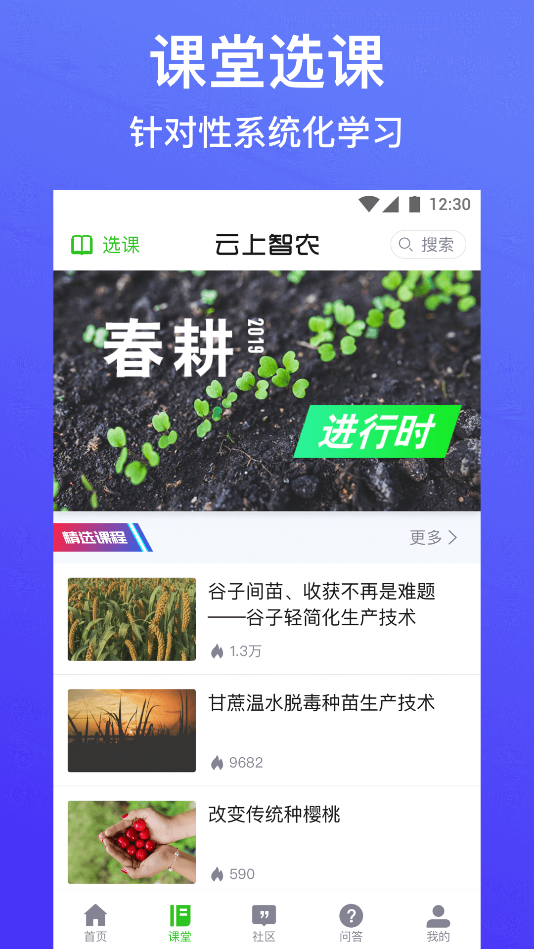 精彩截图-云上智农2026官方新版