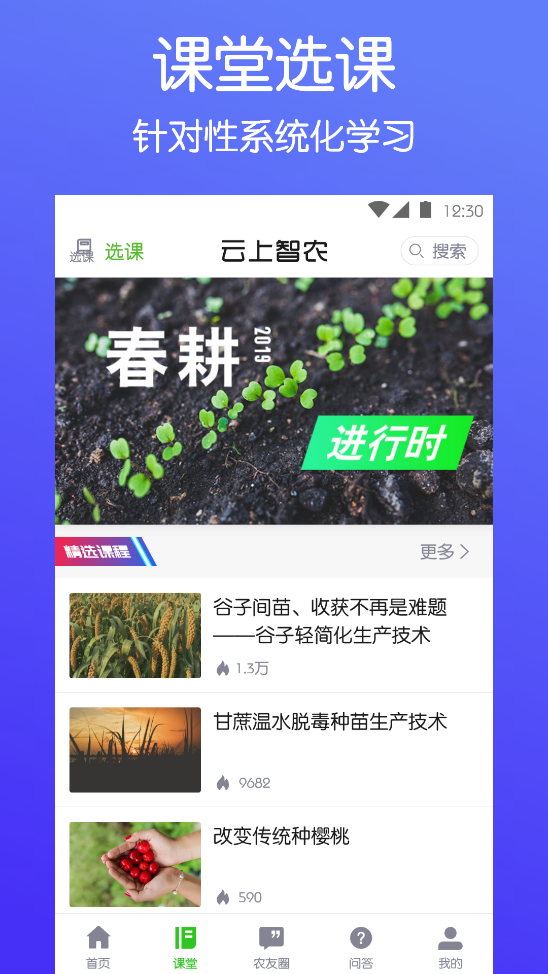 精彩截图-云上智农2026官方新版