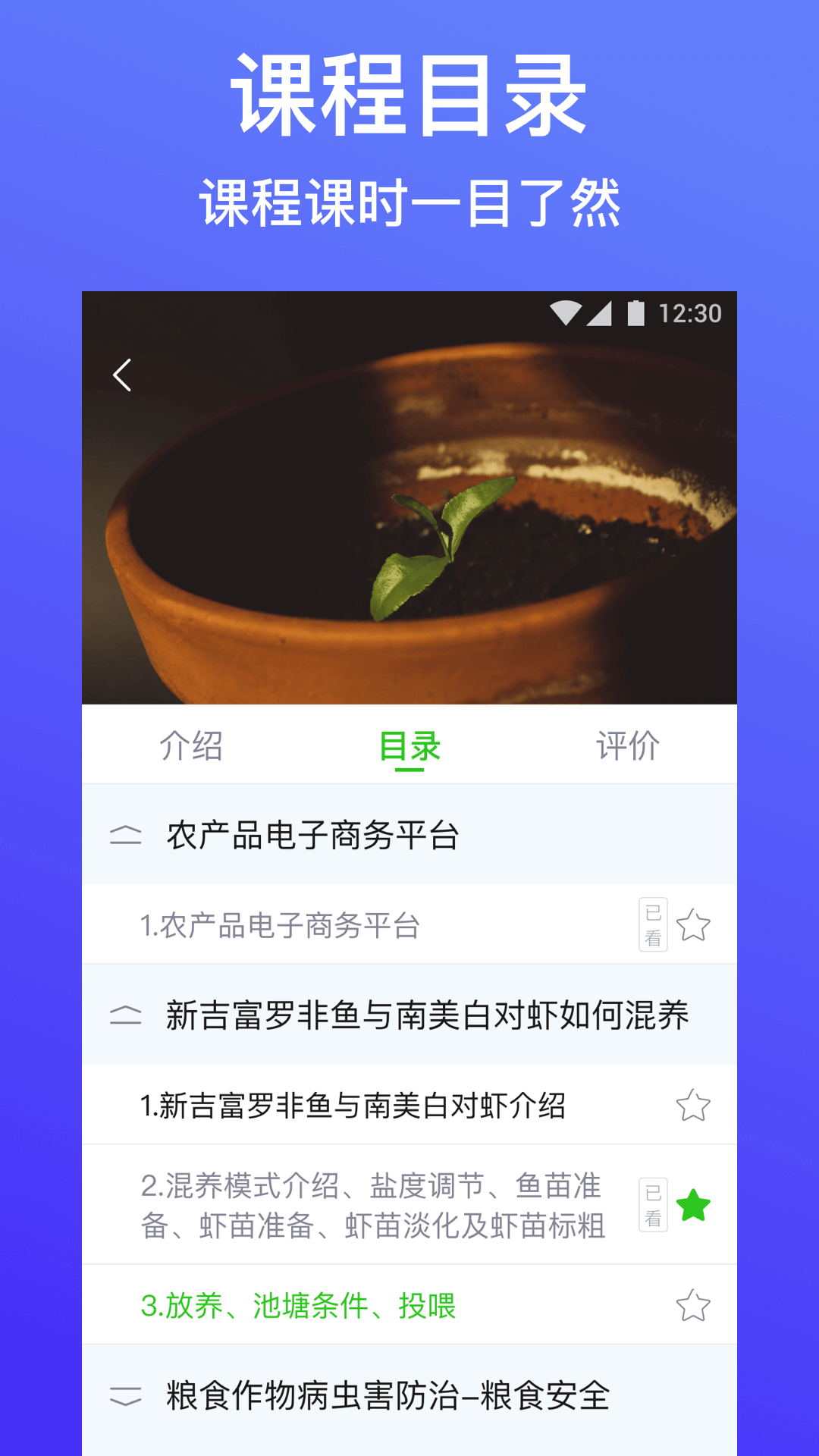 精彩截图-云上智农2026官方新版