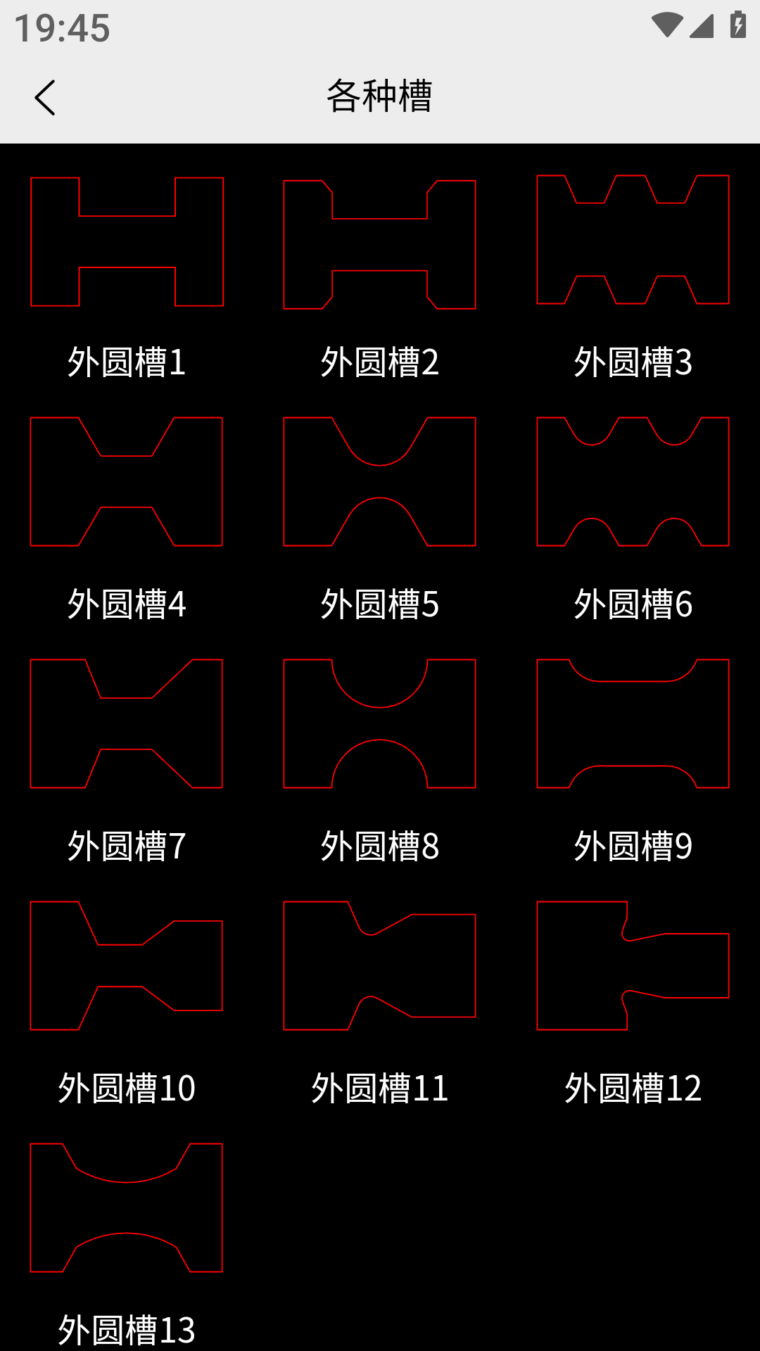 精彩截图-车工计算2025官方新版