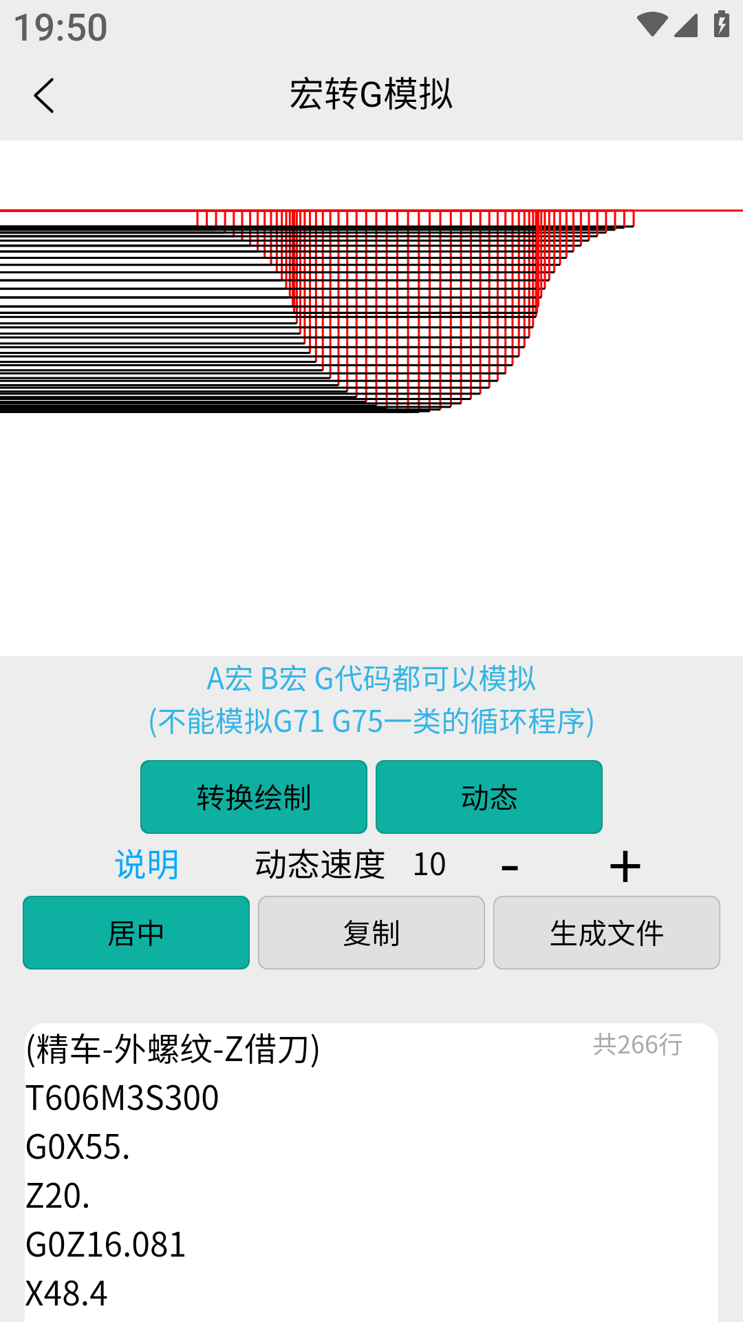 精彩截图-车工计算2025官方新版
