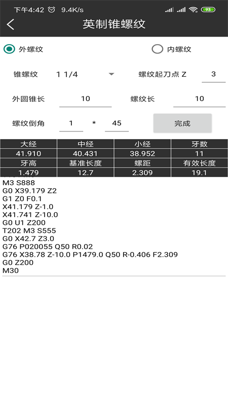精彩截图-车工计算2026官方新版