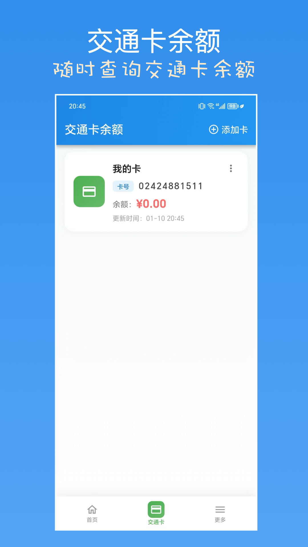 精彩截图-上海公交查询2026官方新版