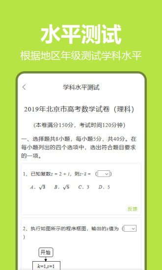 精彩截图-笔尖教育2024官方新版