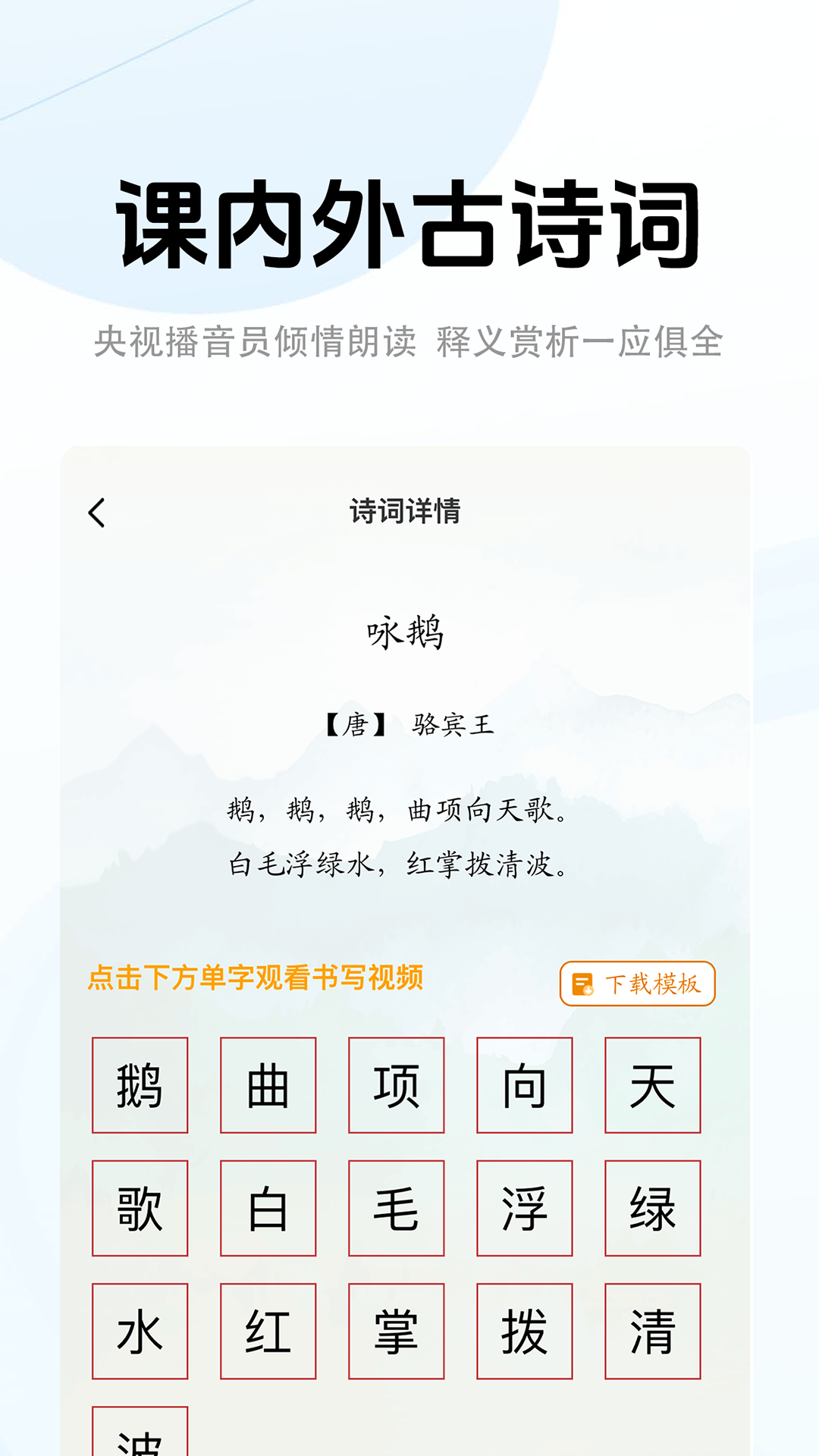 中版教育安卓版高清截图