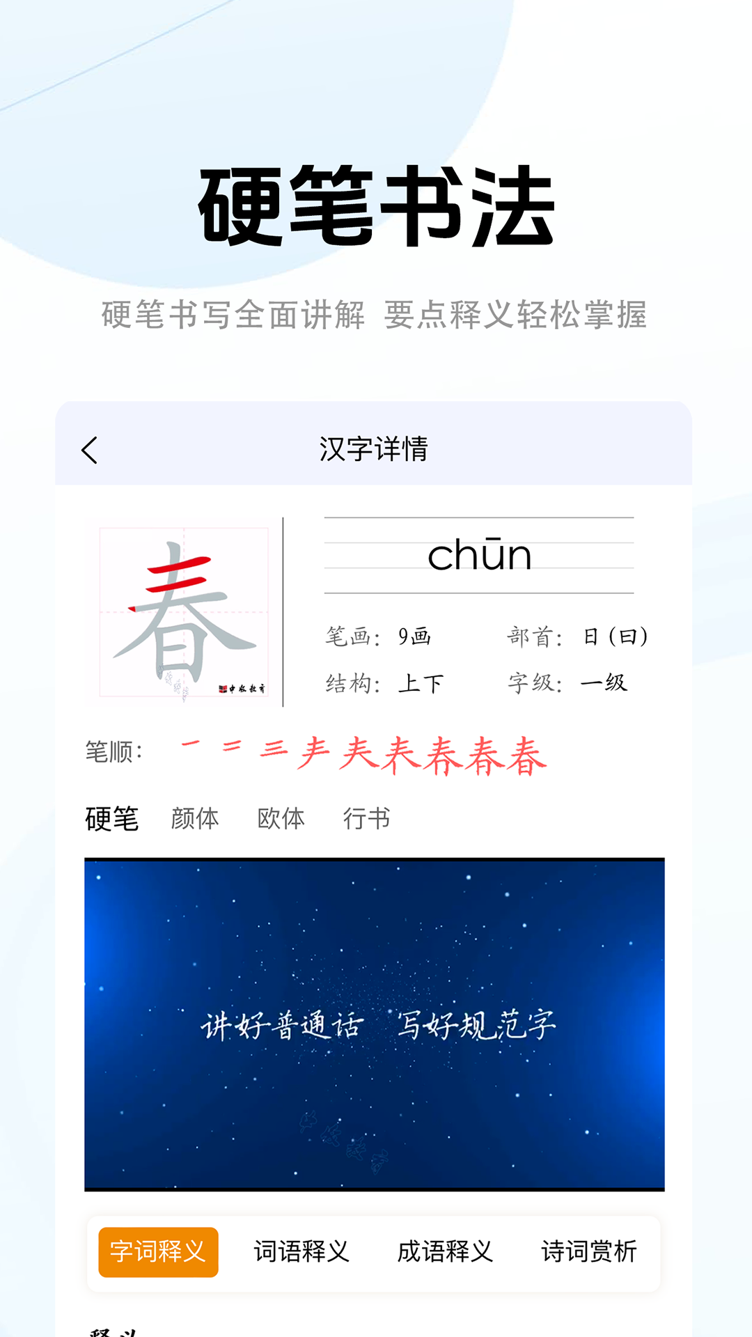 中版教育安卓版高清截图