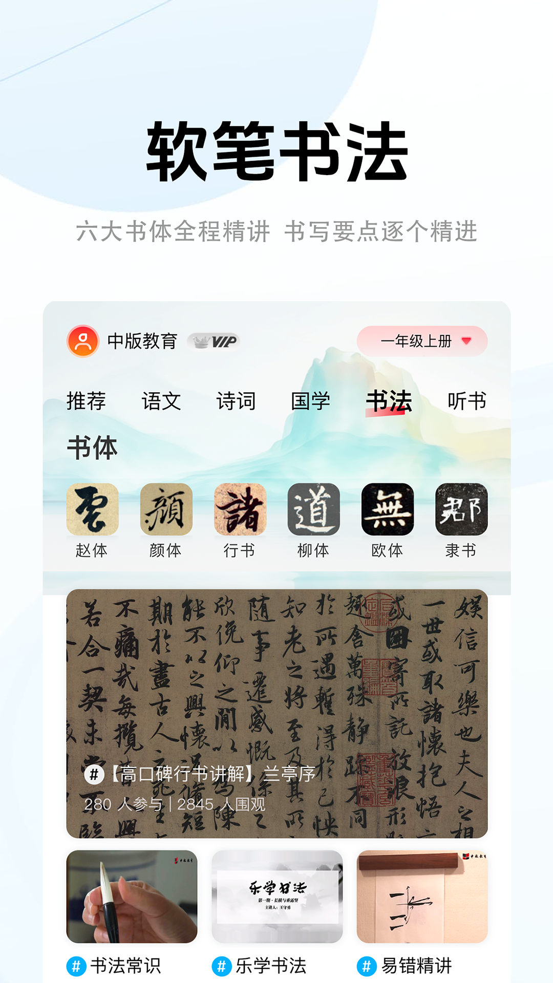 中版教育安卓版高清截图