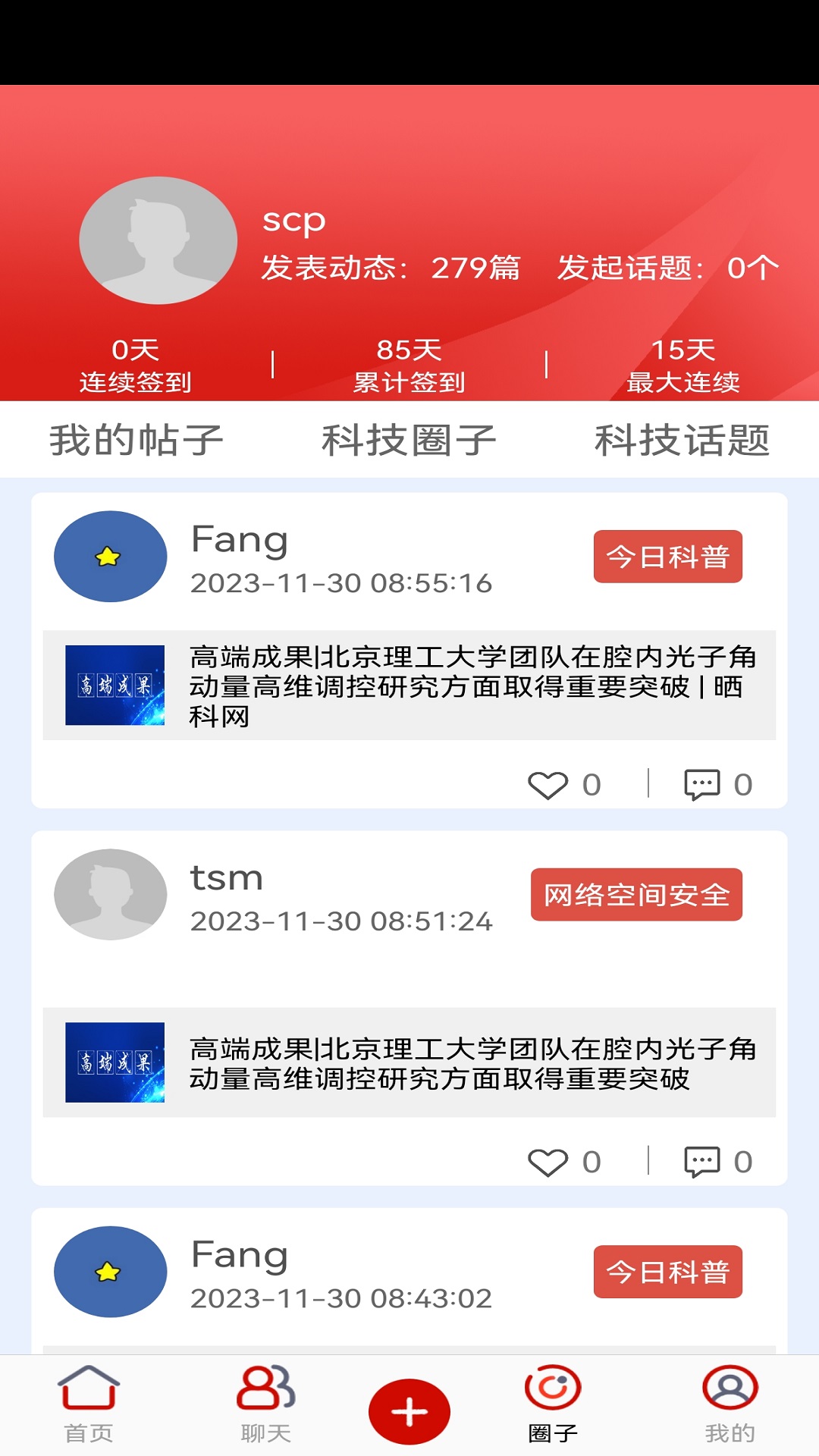 精彩截图-晒我的2026官方新版