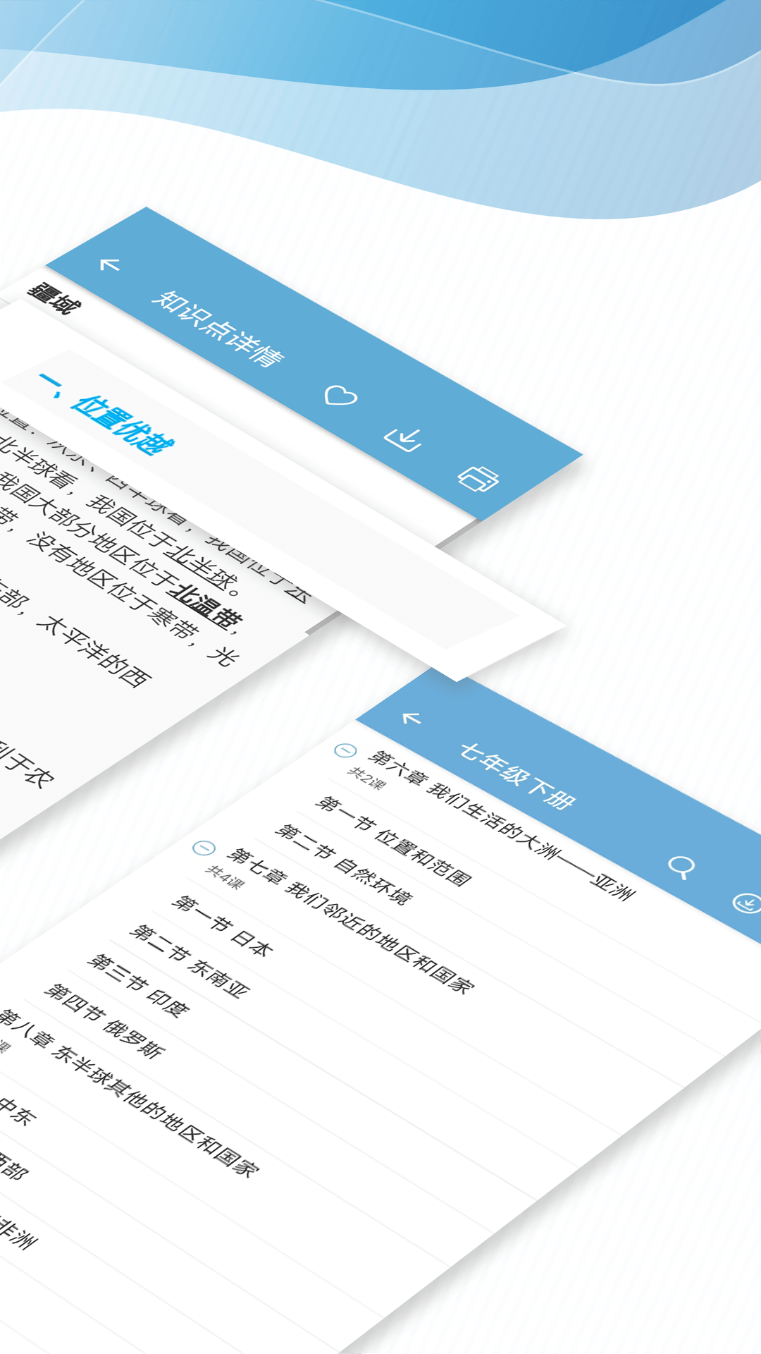 精彩截图-中考地理通2025官方新版