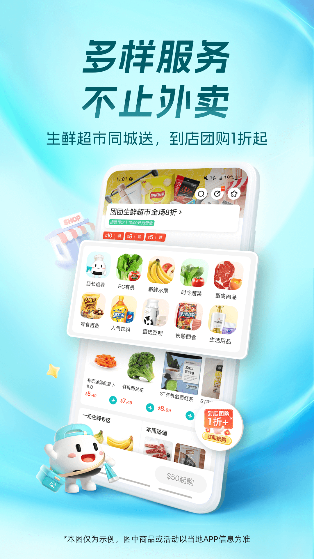 精彩截图-饭团外卖2026官方新版