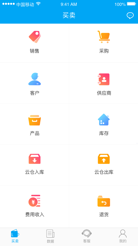 精彩截图-秒账2026官方新版