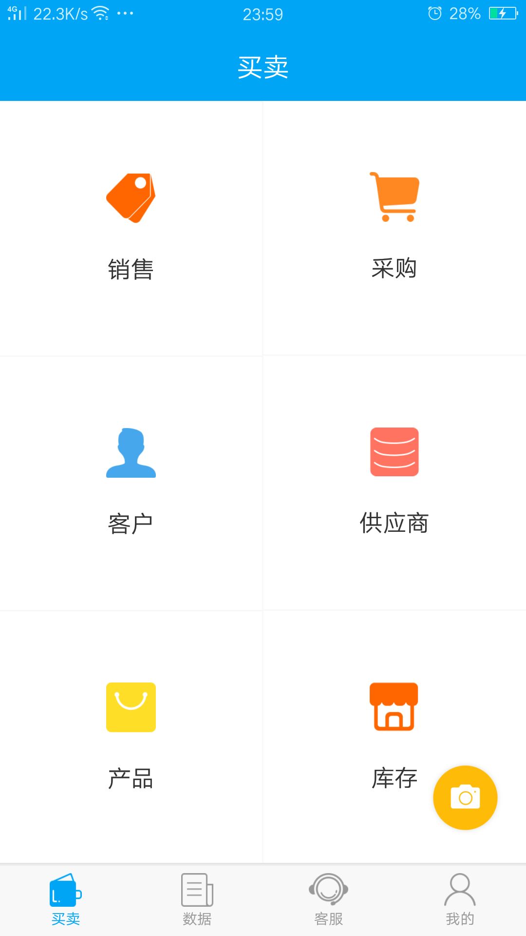 精彩截图-秒账2026官方新版