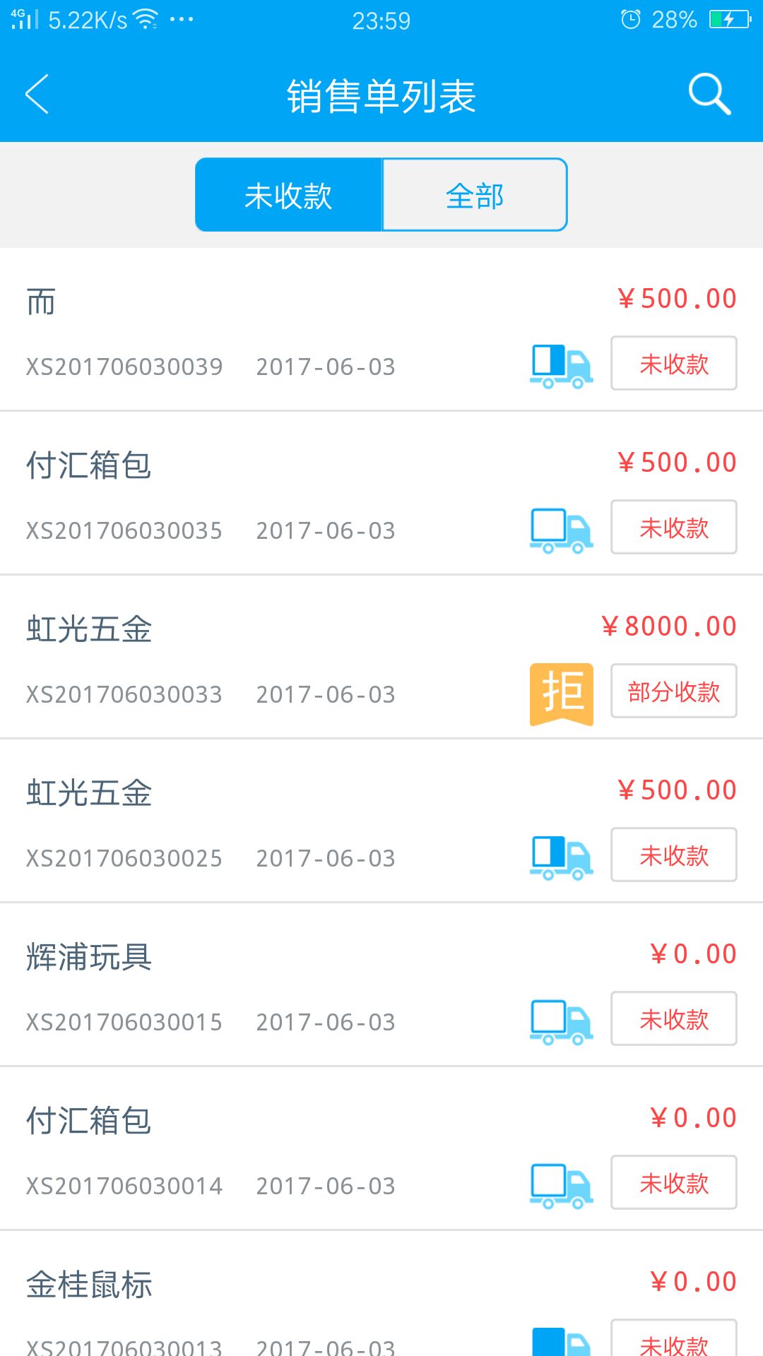 精彩截图-秒账2025官方新版