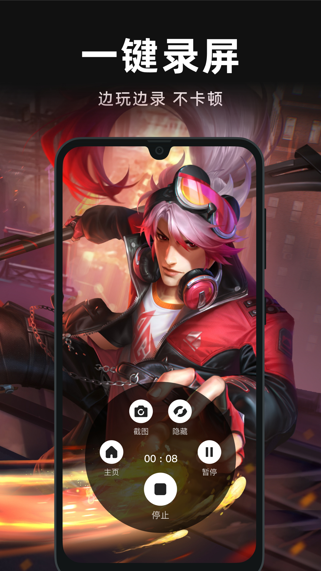 精彩截图-录屏精灵2026官方新版