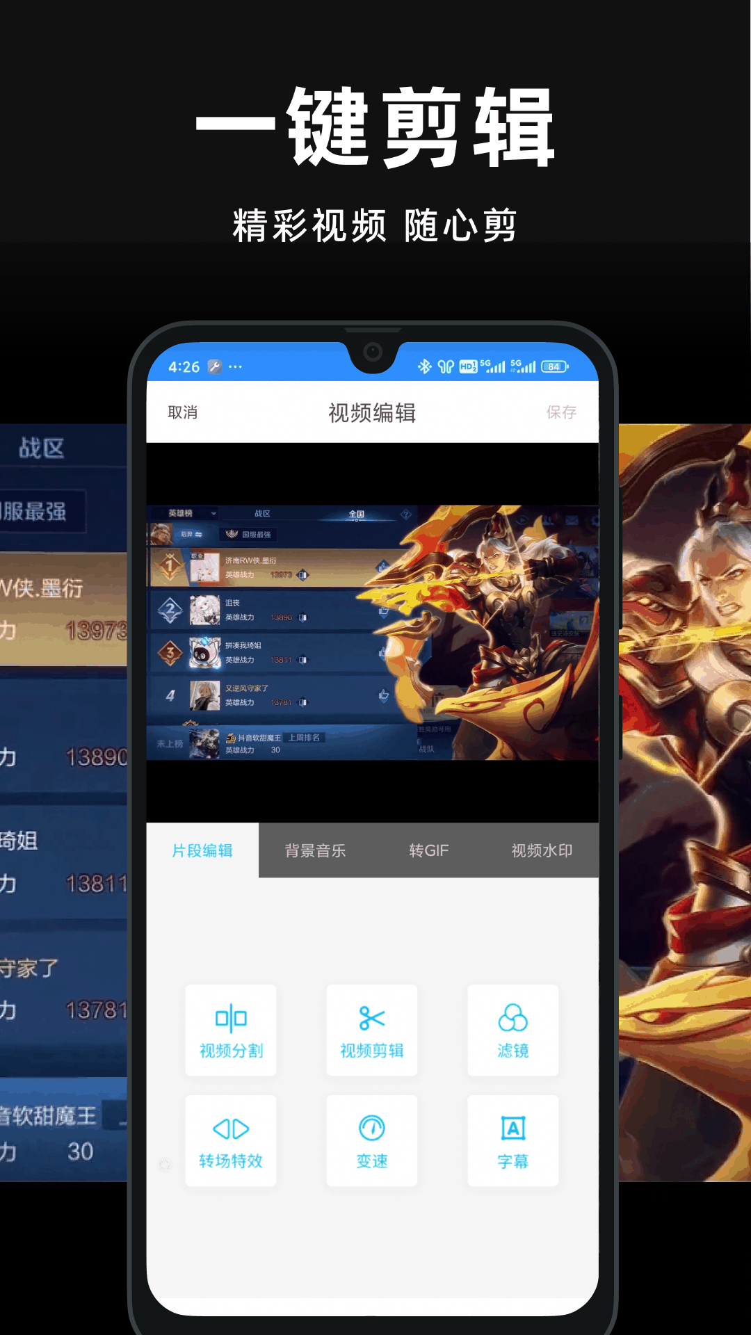 精彩截图-录屏精灵2026官方新版