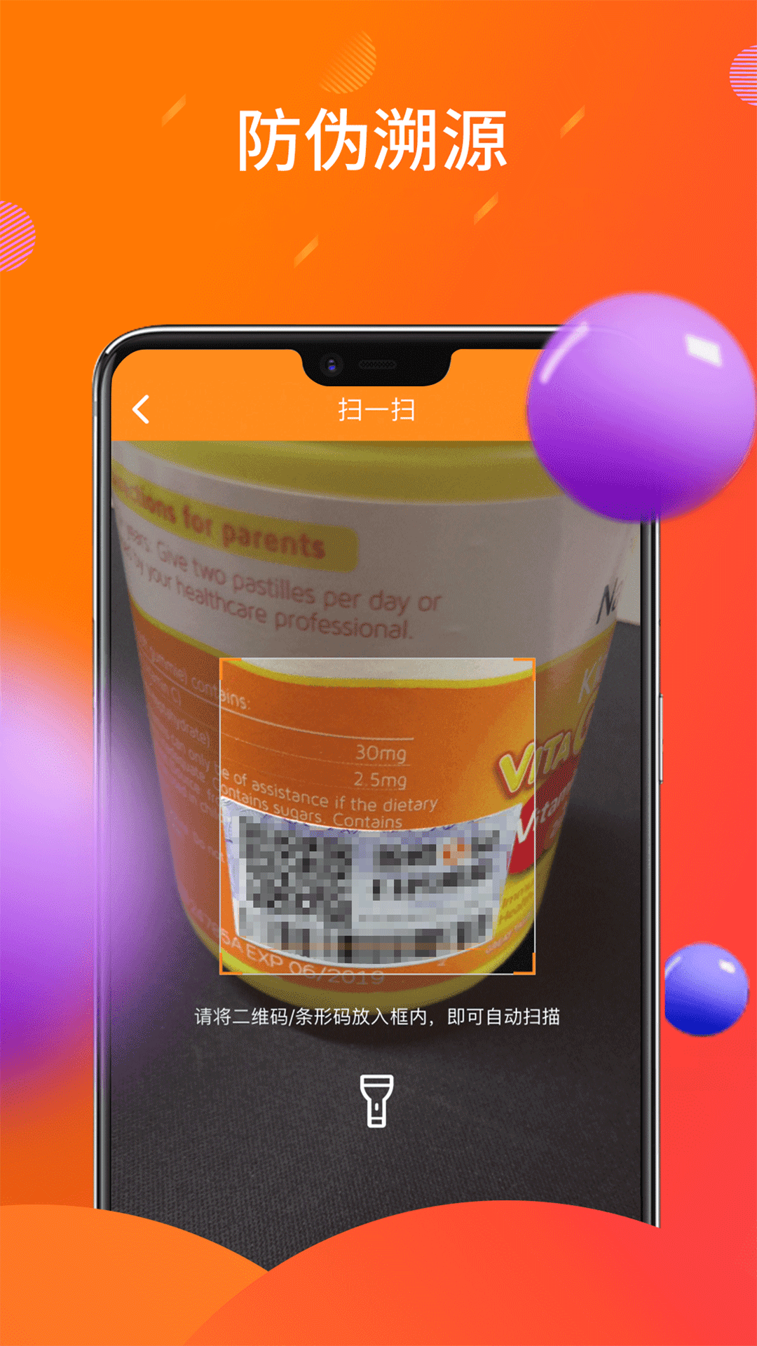 精彩截图-盈橙2026官方新版