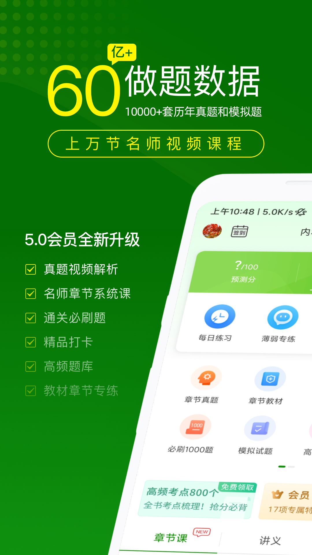 精彩截图-护师万题库2026官方新版